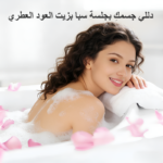 جل استحمام بزيت العود العطري - Image 2