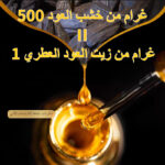 خشب العود الطبيعي النقي - راتنج يتكون بشكل طبيعي في أغصان أشجار العود (Copy) (Copy) - Image 3