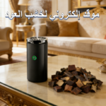 موقد عود إلكتروني محمول